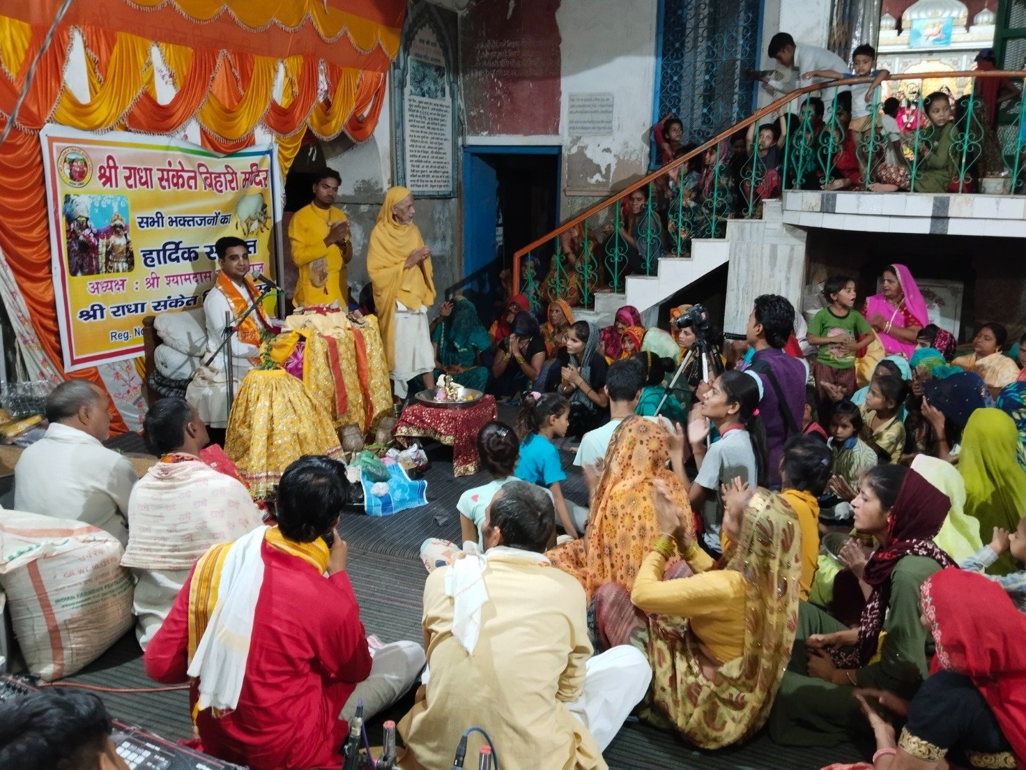 Shree Radha Sanket Bihari Trust