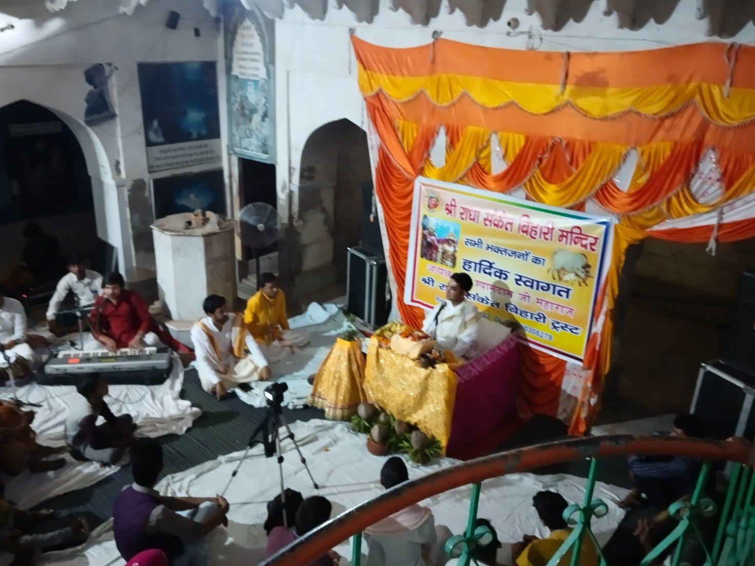 Shree Radha Sanket Bihari Trust